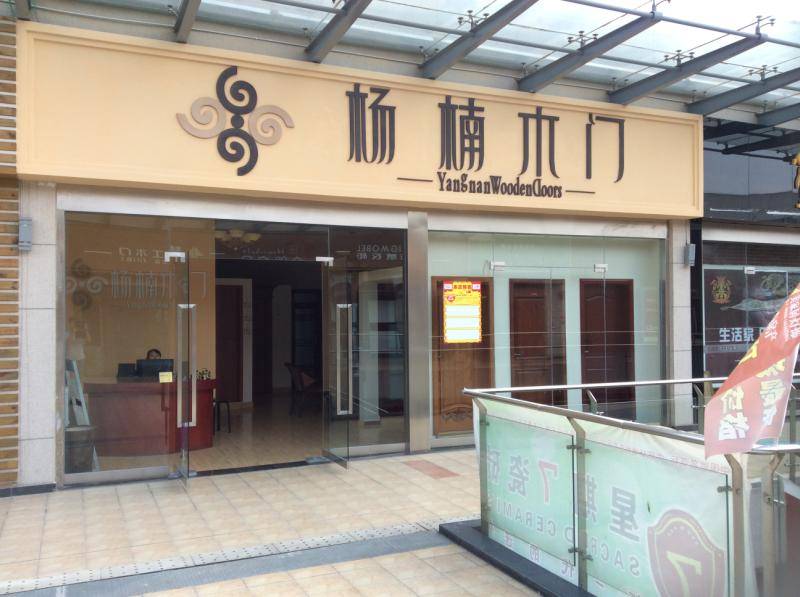 形象店展示